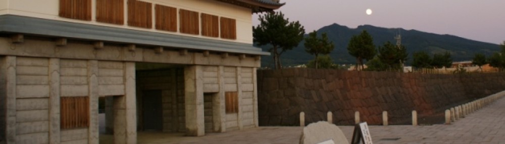 伊達観光物産公社